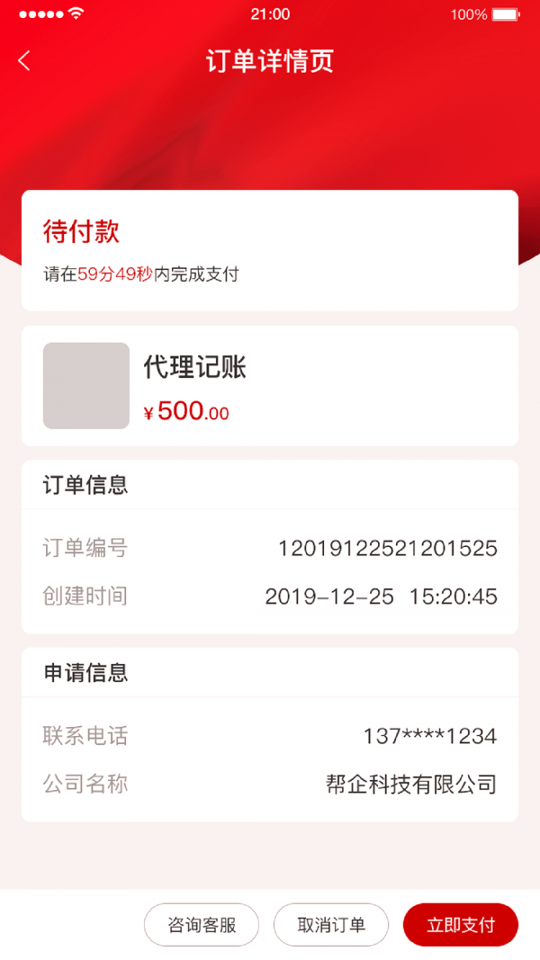 帮企网网页版截图2