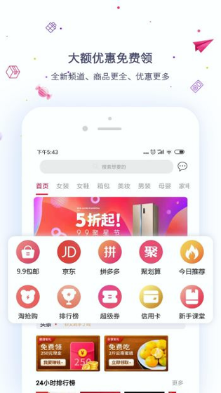 汇客熊正式版截图2