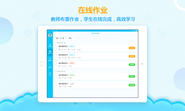 AI学堂官方版截图3