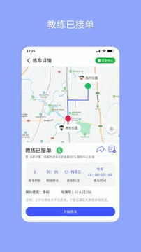 易练练车官方版截图3