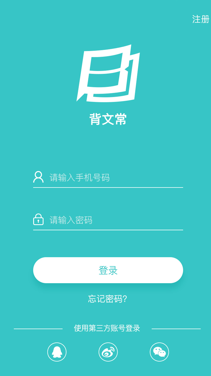 背文常去广告版截图2