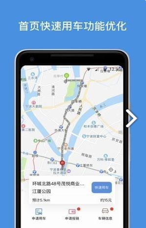 车优道汉化版截图3