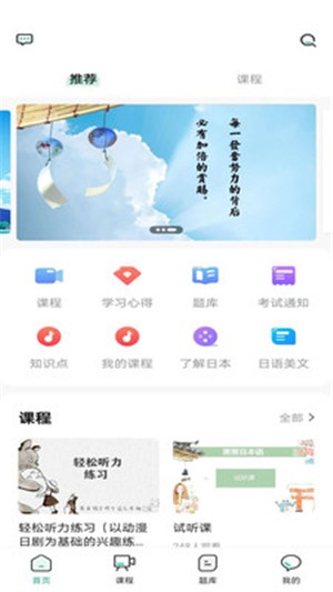 萧萧课堂官方版截图3