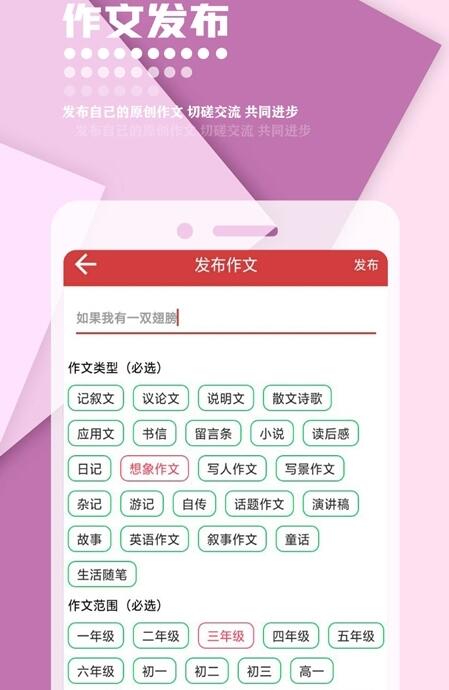 五年级作文大全安卓版截图3