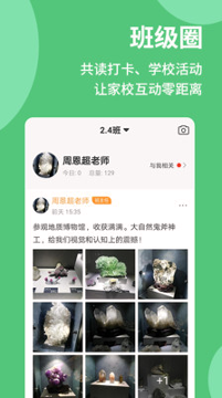 优蓓通小学教师破解版截图3