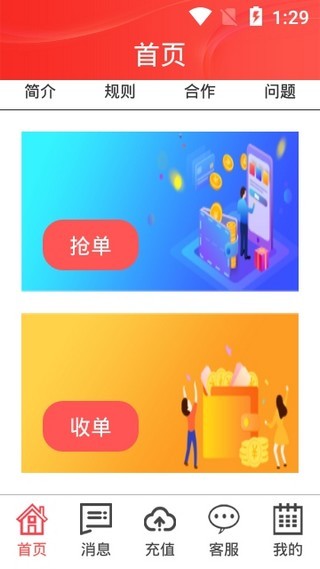 币交易平台app