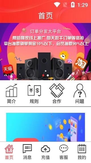 币交易平台app无限制版截图3