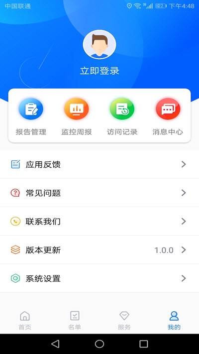 硕眼探企正式版截图2