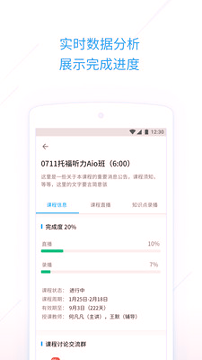 考满分课程官方版截图2