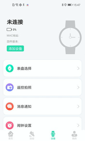 KaFit无限制版截图3