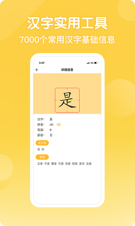 字棒棒网页版截图2