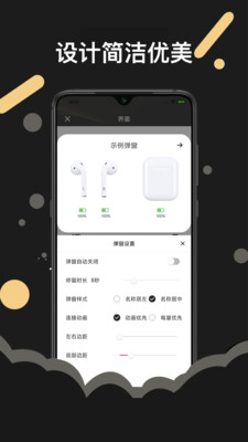 AndroidPods正式版截图3