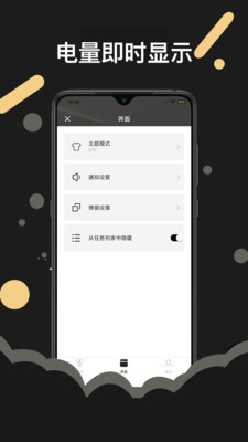 AndroidPods正式版截图2