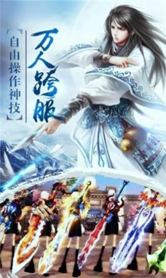 仙魔九界去广告版截图3