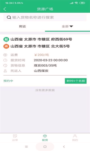 金宁智运网页版截图2