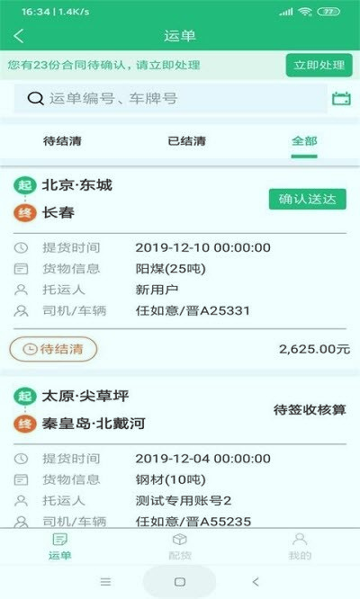 金宁智运网页版截图3