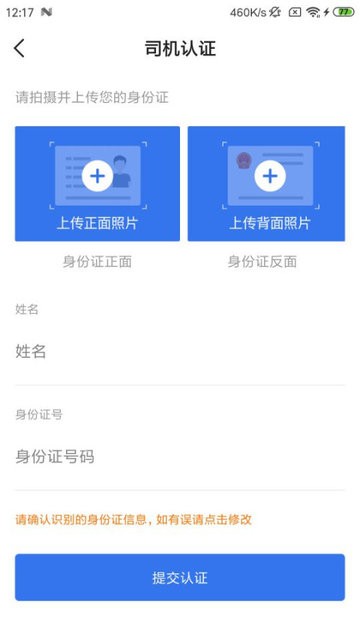 船帮帮联运破解版截图2