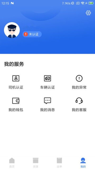 船帮帮联运破解版截图3