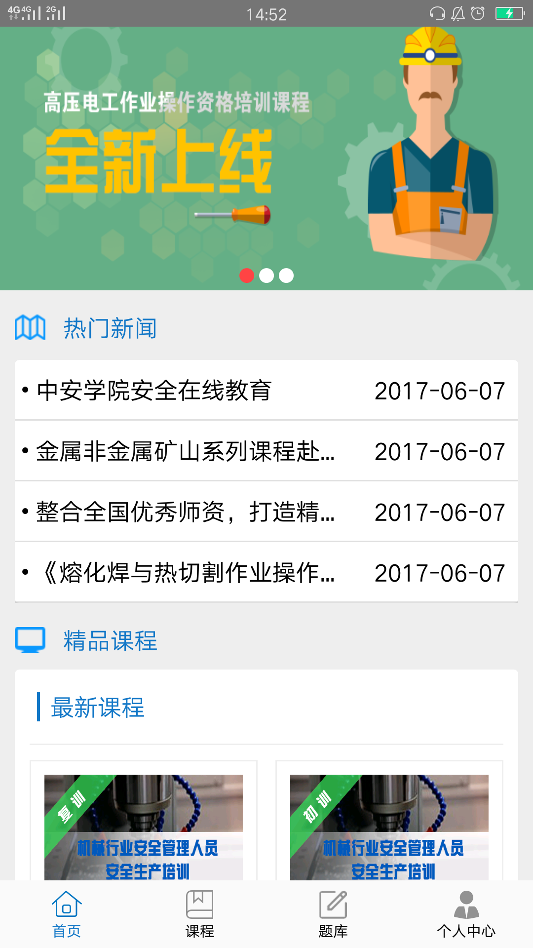 中安云教育汉化版截图2