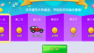 赛车向前冲汉化版截图2