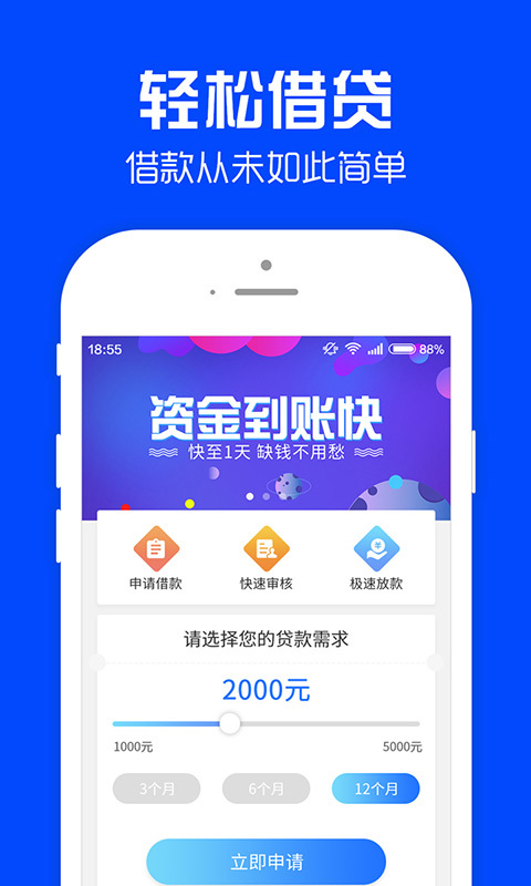 借钱贷款 小额正式版截图3