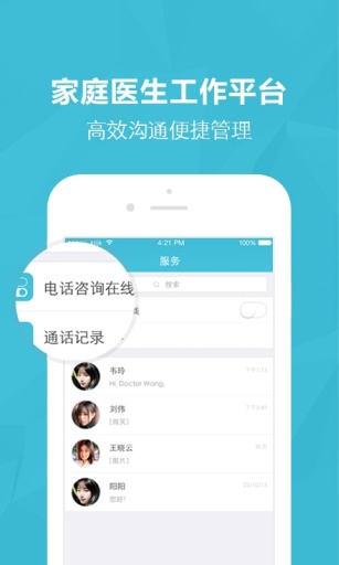 医蝶谷网页版截图3