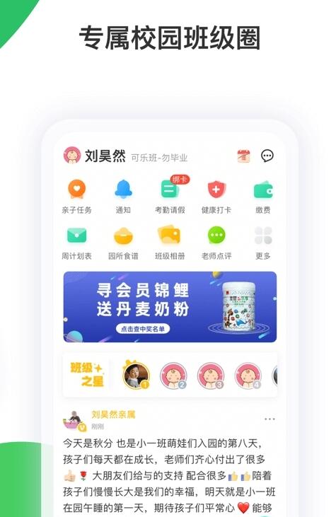 智慧树学生版截图3