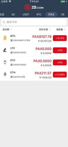 btc交易所app无限制版截图2