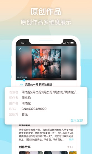 音乐元数据正式版截图2