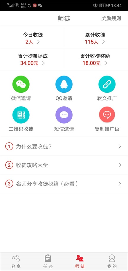 悦享头条去广告版截图2