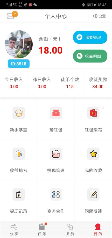 悦享头条去广告版截图3