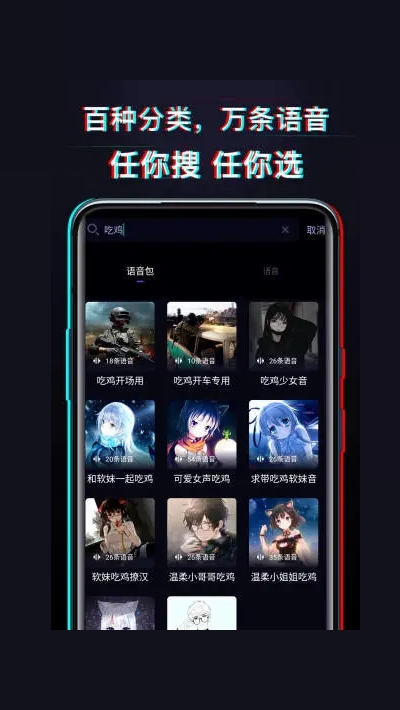 好用变声器完整版截图2