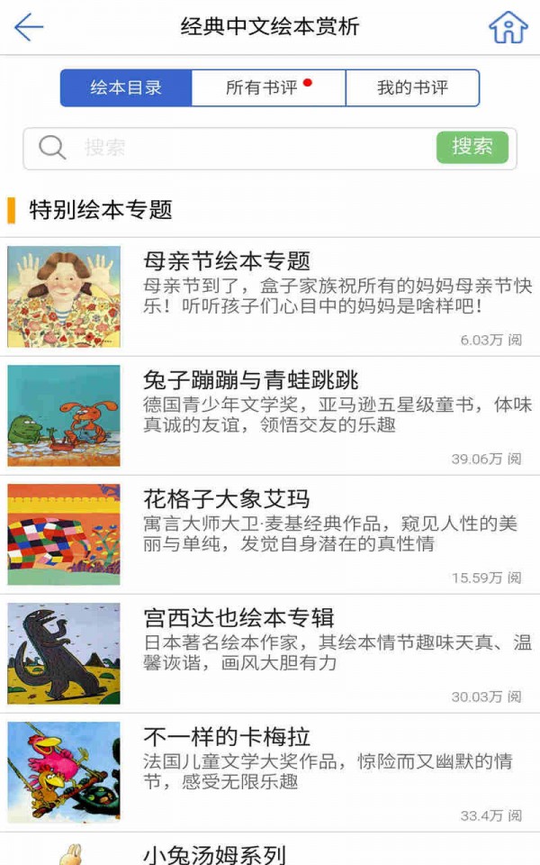 帮你搜作业小学版截图2