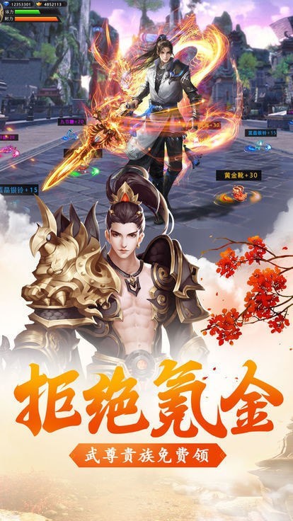 ?九魔封神中文版截图3