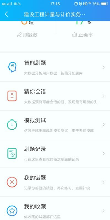 二级造价工程师考试