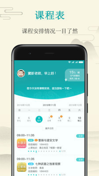 大语文老师完整版截图2