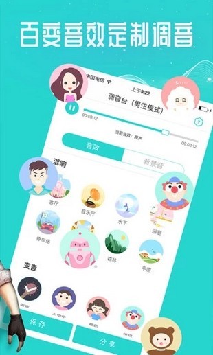 万能吃鸡变声器网页版截图3