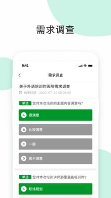 即刻学堂破解版截图3