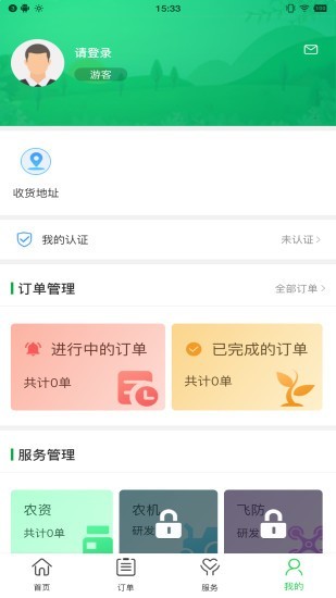 美农网破解版截图3