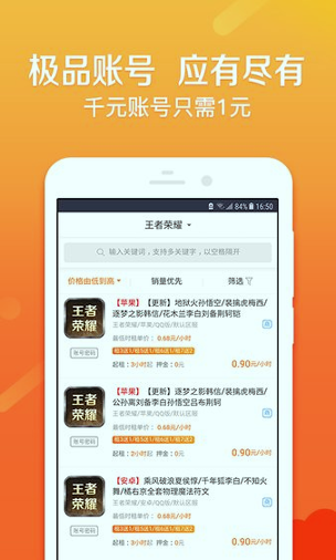 U号租破解版截图3