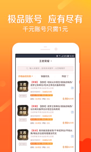 U号租破解版截图2