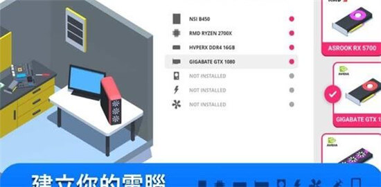 模拟电脑制造手机版