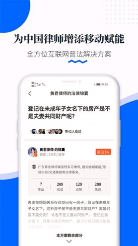 律师雷达破解版截图3