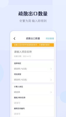 建识官方正版截图3