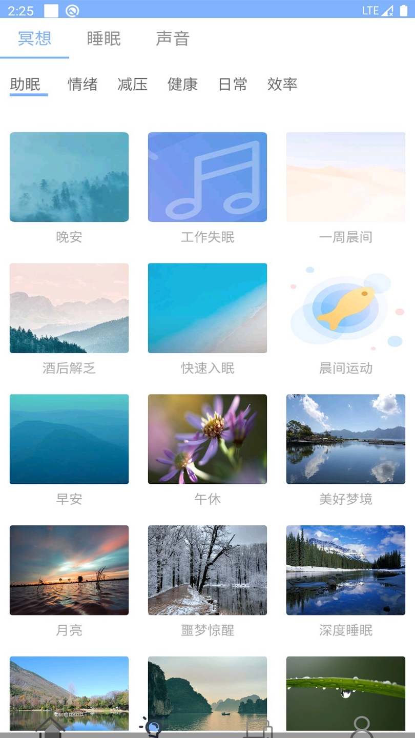 AI潮汐精简版截图3