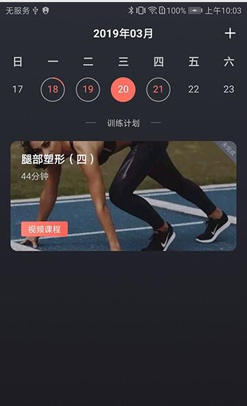 训练图腾官方版截图3