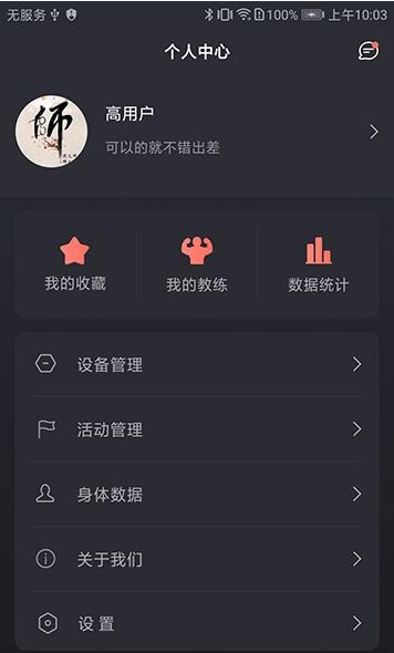 训练图腾官方版截图2