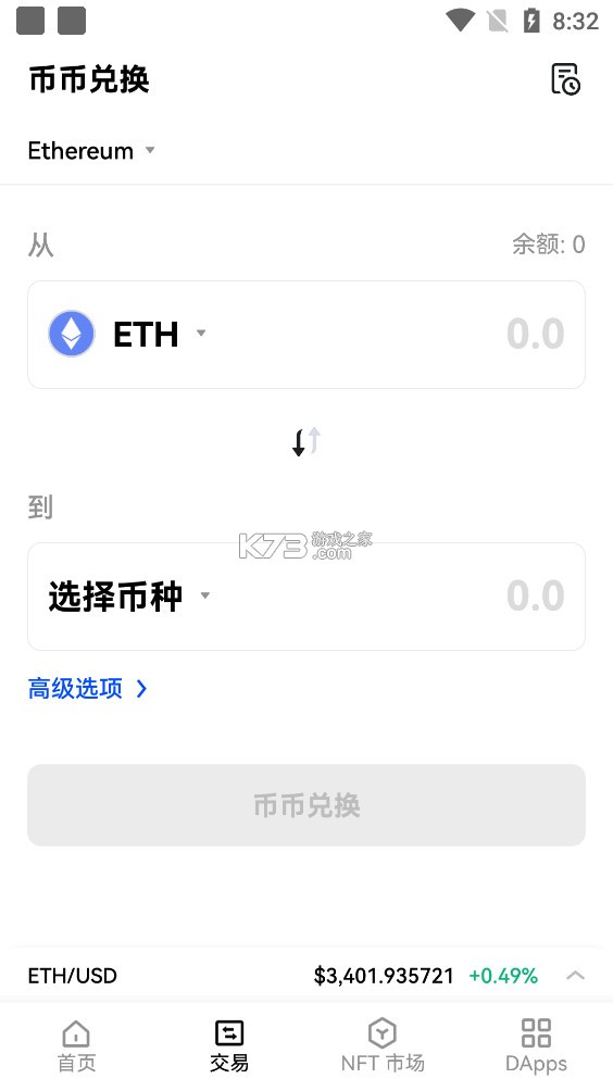 Bittrex交易所网页版截图2