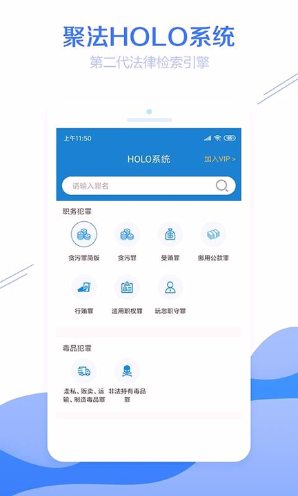 聚法案例官方版截图3