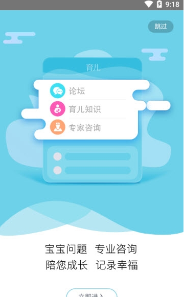 乖宝宝官方正版截图2